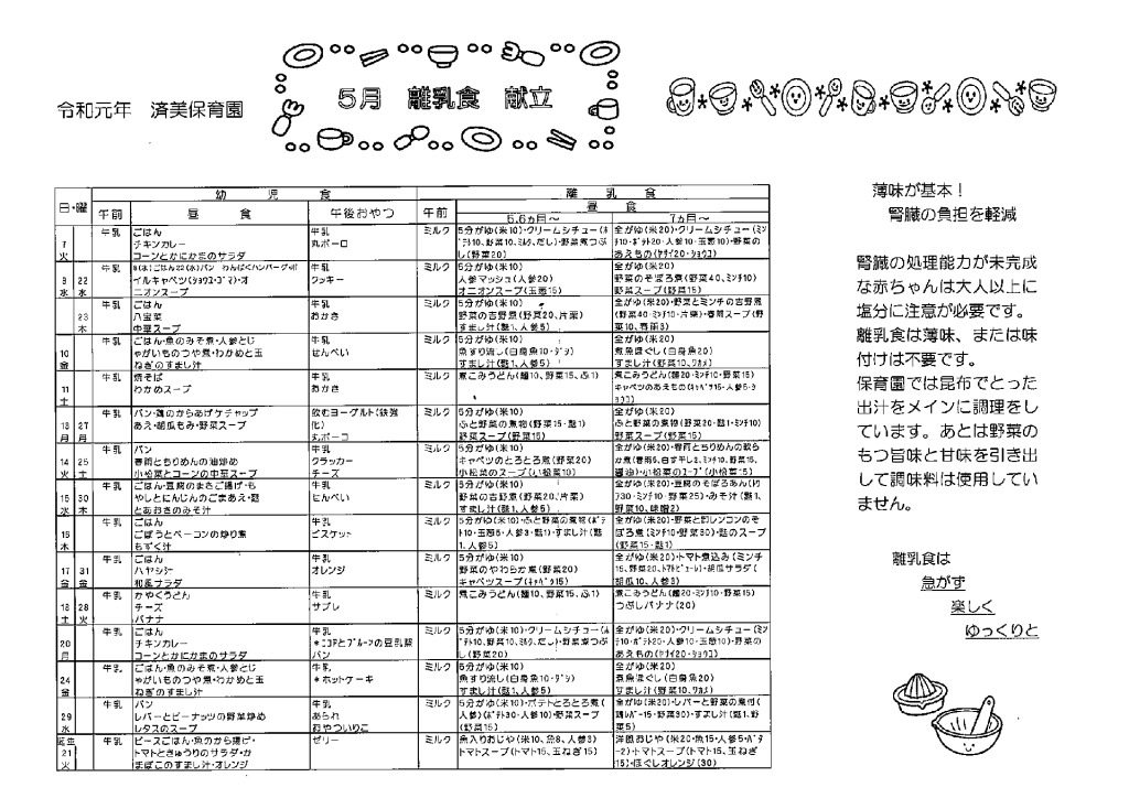 20190507183809のサムネイル