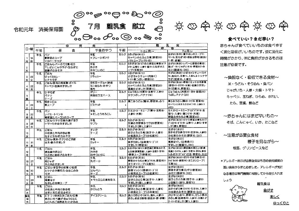 20190628130924のサムネイル