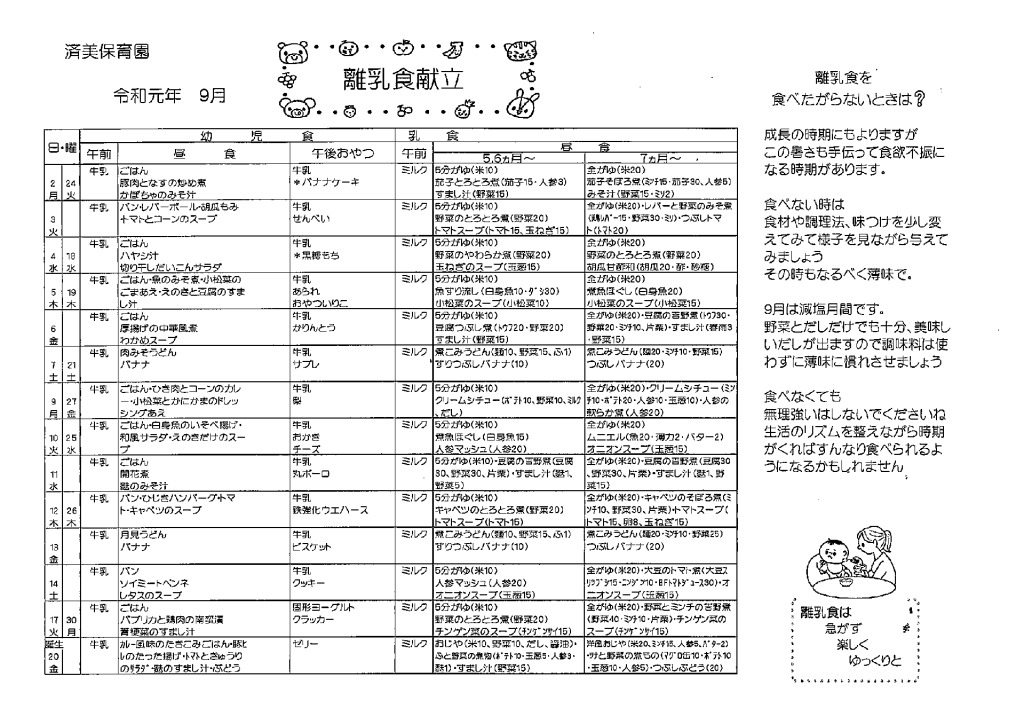 20190909141658のサムネイル